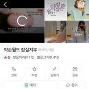 약손월드