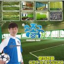 동탄,수원,오산 송종국스포츠센터(동탄) 5층 축구교실 성인반,취미반을 모집합니다~ 이미지