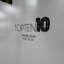탑텐키즈평택