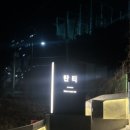 기장군 거리공연 | [정관 카페] 탄티 / 기장 대형 카페 추천, 클래식 공연과 눈 내리는 카페 후기