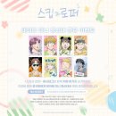 마포-현장-마포-1486 | [서울 마포] 스킵과로퍼 콜라보 카페 방문 후기ㅣ투니크 유니버스점