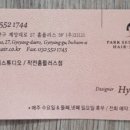 홈플러스(주)작전점 이미지