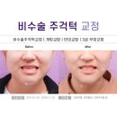 보성치과의원 이미지