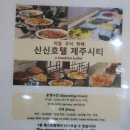 신신호텔제주시티 이미지