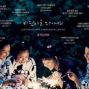 바닷마을 다이어리 이미지