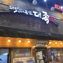 족꾼 | 김포 구래동 족발 맛집 더족꾼 직화매운족 커플세트 후기