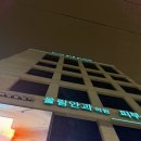 올림안과의원 이미지