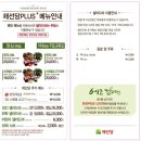 치킨플러스(동두천 생연점) | 146P : 동두천 샤브샤브 맛집 샐러드바 무한리필 채선당플러스 런치 내돈내산 후기 (+할인 팁)