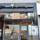 국수나무동편마을점 네이버블로그