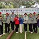 제5회 경기도 어울림체육대회 2023 게이트볼 경기장 이미지