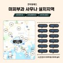 금강리플레사우나 이미지