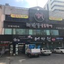 비단강 숯불장어 이미지