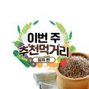 (주)우리먹거리 이미지