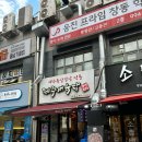 제주애육당 창동점 후기! 창동 삼겹살 맛집 추천!