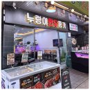 광명시장 정육점 추천 :: 누렁이한우종가 재방문 후기