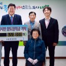 고운정경로당 | 고운정경로당, 태백시에 향토장학금 65만 원 기탁