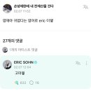 너는 내 인생 최고의 선물이야 #34 이미지