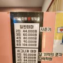 비밀의화원전주점 이미지