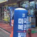 가야복권방 이미지