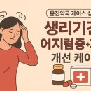 윤진약국 이미지