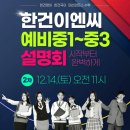 한건이엔씨