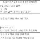 (08월 04일 마감) NH투자증권 - [경력직 채용] 퇴직연금컨설팅본부 퇴직연금지원부 이미지