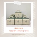 강화초등학교 | 강화도 오란다 추천 | 답례품으로 받은 뒤 선물로 재구매한 왕의주전부리 후기