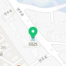 GS25 주문진교항점 이미지