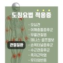 당봄한의원 종로점