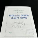 스칼라음악학원 이미지