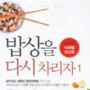 새로이밥상 이미지