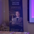 주식회사 키앤소 | 고든 앤 맥페일 위스키 클래스 간단 후기