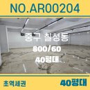 칠성부동산중개 이미지