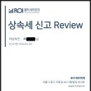 로이세무회계 이미지