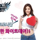 화이트데이