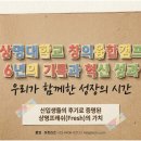 4차 산업시대의 융합 커뮤니케이션 | [상명대학교 창의융합캠프 성과] 6년의 기록, 신입생들의 놀라운 변화와 핵심 지표 - 신입생캠프,신입생OT