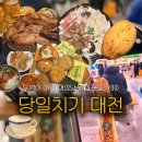 카페 오스페이스 | [공지] 뚜벅이 대전당일치기 코스 추천(맛집,성심당,느좋카페 포함)