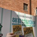 홍대입구 감성 맛집은 아니지만 편하게 이색적으로 먹을 무무닭갈비