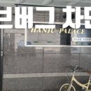 라성빌라 이미지