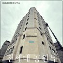 계남 공인중개사 사무소 이미지