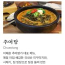 이해윤추어명가 청주지웰시티점