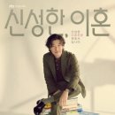 신성 세탁 이미지