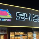 도니본가 이미지