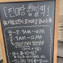 진미당 제과 이미지