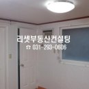 리셋부동산컨설팅 공인중개사사무소 이미지