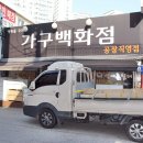 가구단지길 이미지