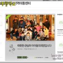 푸른솔생활학교 지역아동센터 이미지