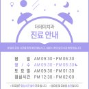 더데이치과의원 이미지