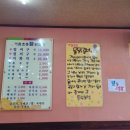 기절초풍 물닭갈비 이미지