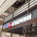 운정식당 | 파주 스타필드 빌리지 운정 - 후기, 주차, 식당 정보 등